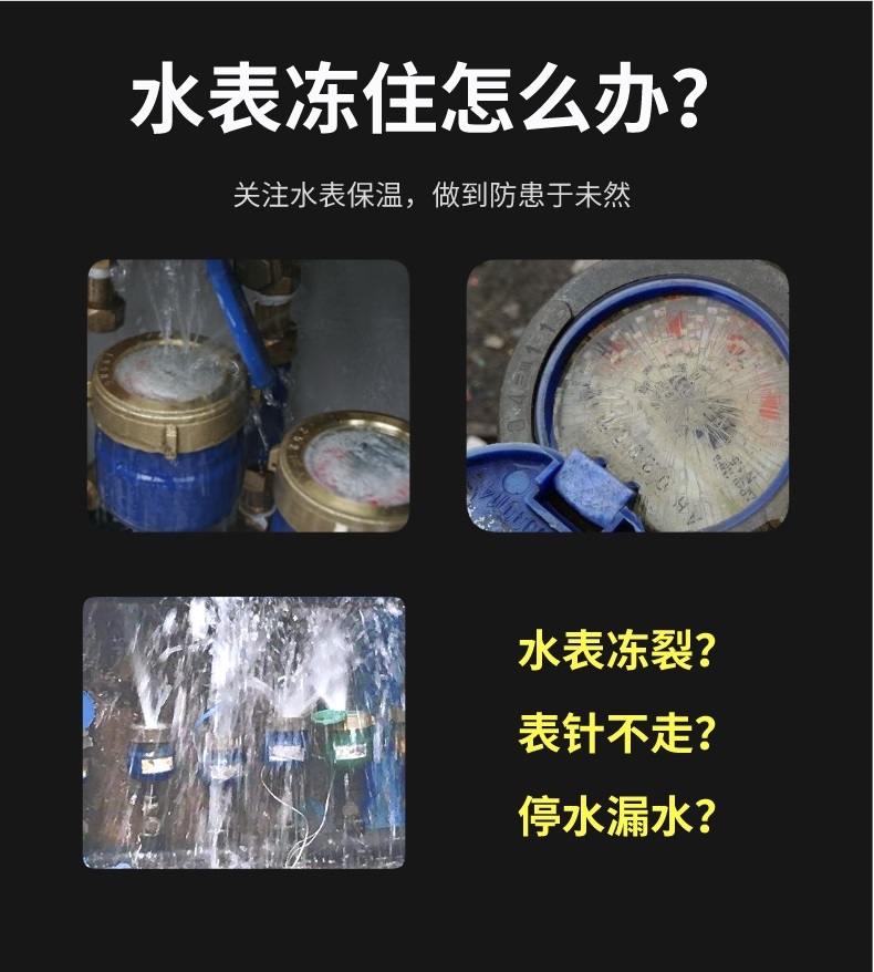 水表<a href=http://xxeek.cn/e/tags/?tagname=%E4%BF%9D%E6%B8%A9%E5%A5%97 target=_blank class=infotextkey>保溫套</a>