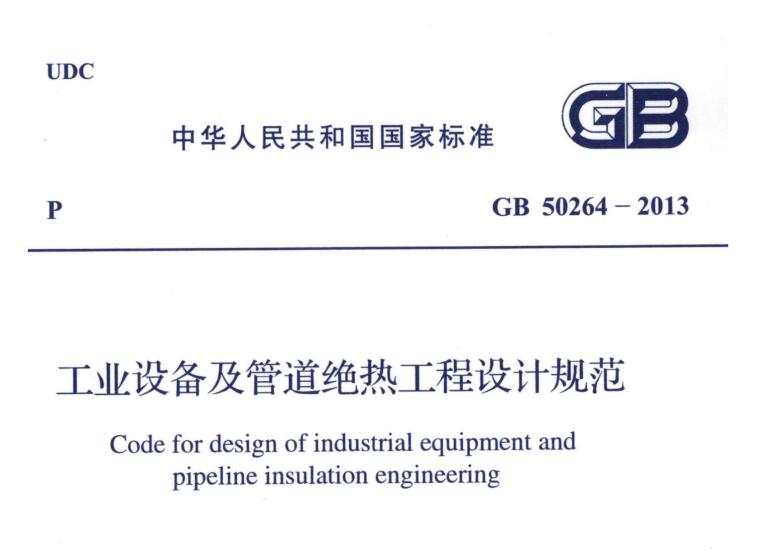 經(jīng)濟厚度,<a href=http://xxeek.cn/e/tags/?tagname=%E5%B7%A5%E4%B8%9A%E4%BF%9D%E6%B8%A9 target=_blank class=infotextkey>工業(yè)保溫</a>經(jīng)濟厚度